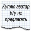 Аватар користувача