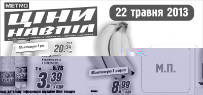 Цены_пополам_2.jpg