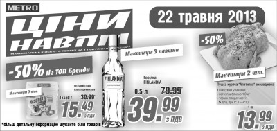Цены_пополам_1.jpg