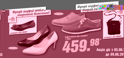 Цены пополам2.jpg