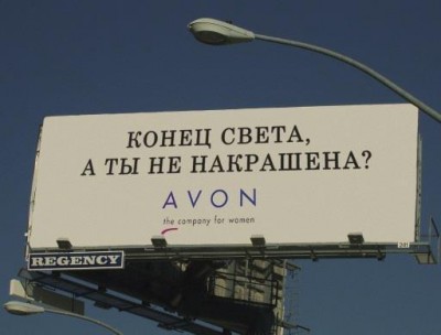 avon.jpeg