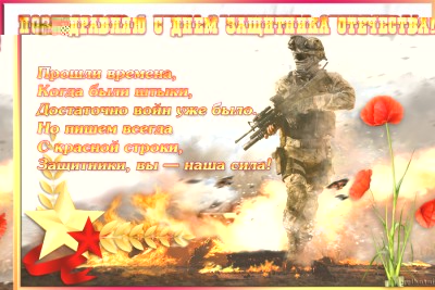 k-23-fevralya-otkrytki-pozdravleniya3.jpg