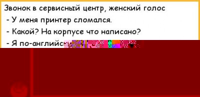 анекдоты-анекдоты-про-компьютер-306818.jpeg