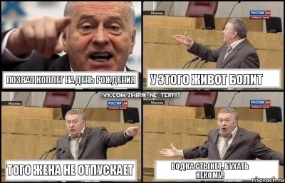 comics_ZHirinovskij_orig_1337347965.jpg