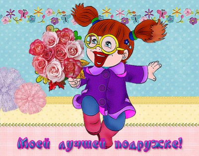 s-dnem-rozhdeniya-386.jpg