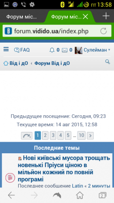 Screenshot_2015-08-14-13-58-58.png