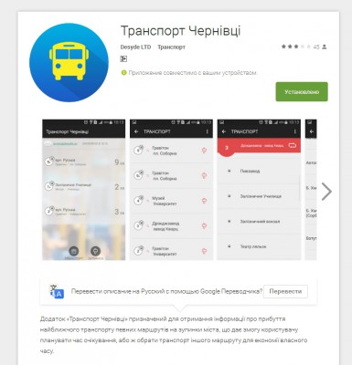 Приложения_на_Google_Play_–_Тр2015-09-11_22-45-33.jpg