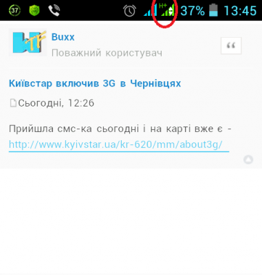 Screenshot_2015-09-12-13-45-22.png