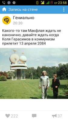 Screenshot_2015-10-21-23-58-10.png