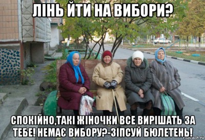 babki-u-podezda_96018509_orig_.jpg