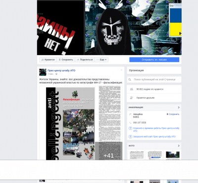 FireShot Capture 4 - (3) Прес-центр штабу АТО - https___www.facebook.com_ato.news_.png