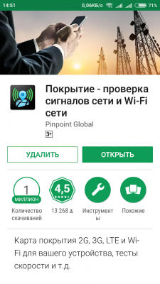 Screenshot_2018-07-20-14-51-41-373_com.android.vending.png