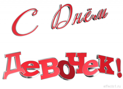 den_devochek_8-500.png