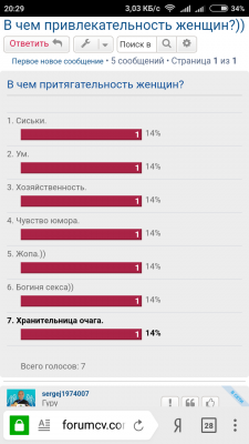 Screenshot_2018-10-11-20-29-09-417_com.yandex.browser.png