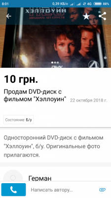 Screenshot_2018-10-31-08-01-10-988_ua.slando.png
