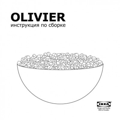 OLIVIER1.jpg