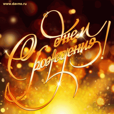 birthday-1096.gif