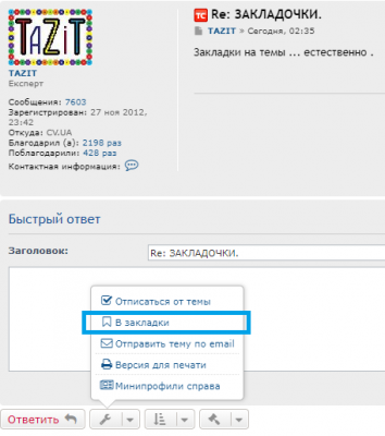 forum_bookmarks.png