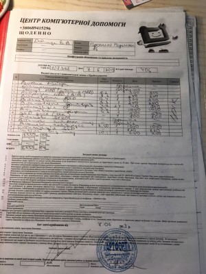 квитанция.jpg