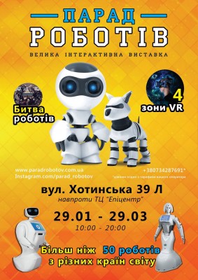 23-roboty-5.jpg