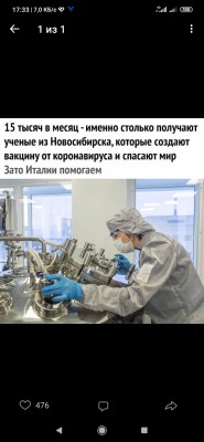 Screenshot_2020-03-25-17-33-17-308_com.vkontakte.android.jpg