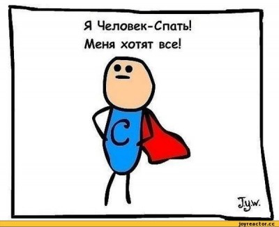 Комиксы-человек-спать-57486.jpeg