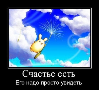Счастье.jpg