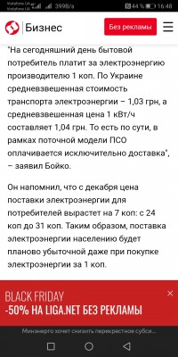 Screenshot_20201127_164850_com.yandex.browser.jpg