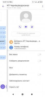 Screenshot_2021-02-19-16-57-48-256_com.viber.voip.jpg
