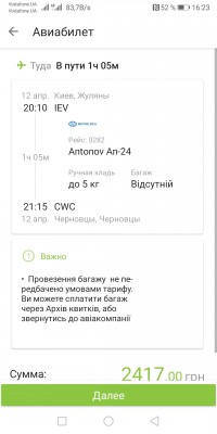 Screenshot_20210409_162303_ua.privatbank.ap24.jpg