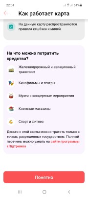 Screenshot_20211216-220440_monobank.jpg